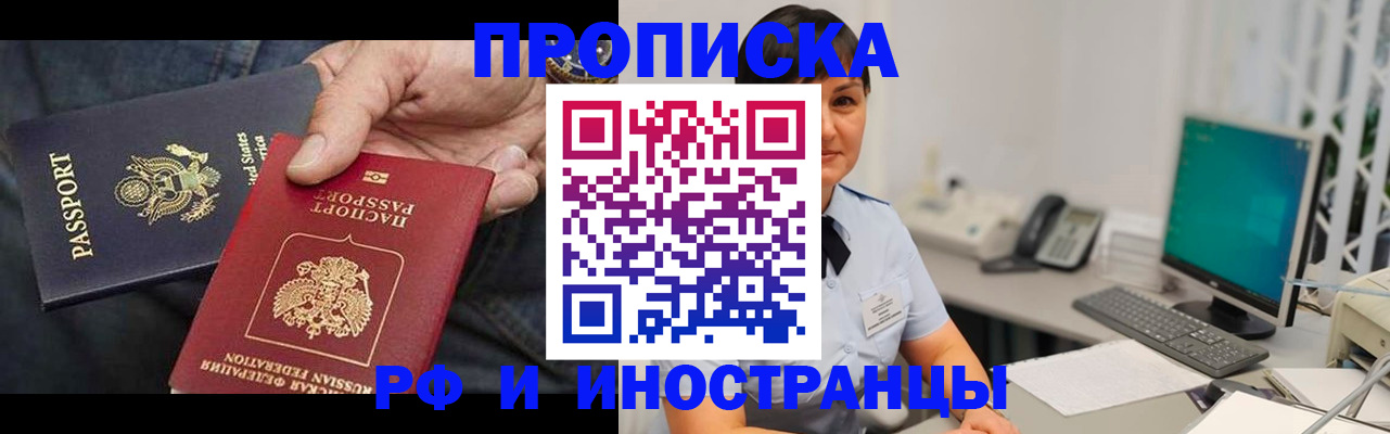 временная регистрация адрес в Нововоронеже