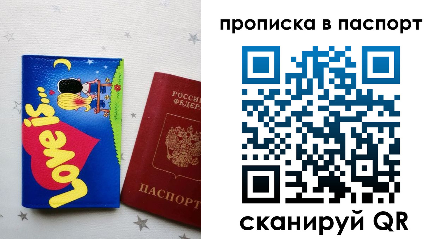 временная прописка в Нововоронеже