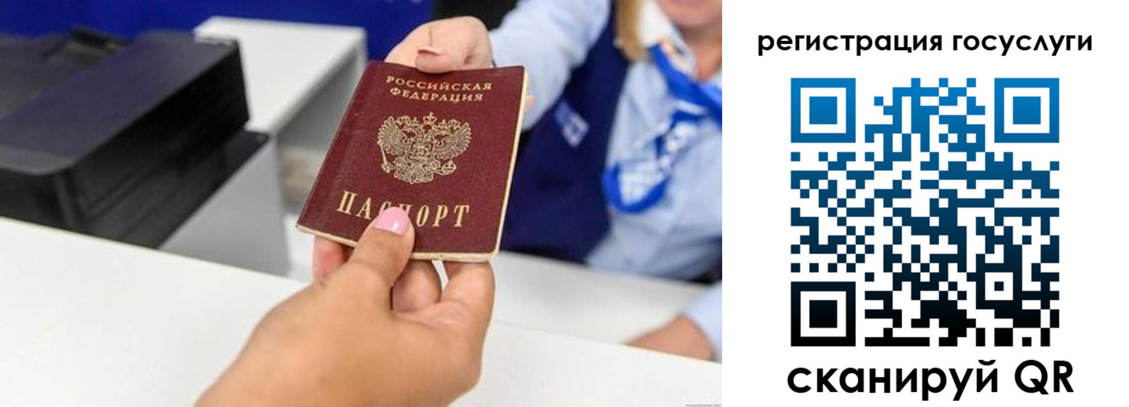 временная регистрация для всех в Нововоронеже