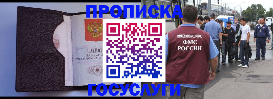 прописка ребенка в Нововоронеже