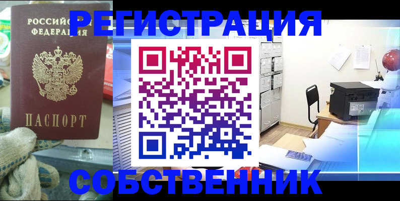 прописка для военкомата в Нововоронеже