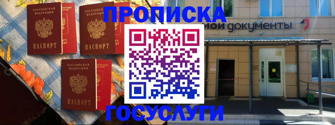 прописка иностранных граждан в Нововоронеже