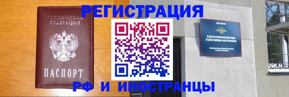 прописка в квартире в Нововоронеже