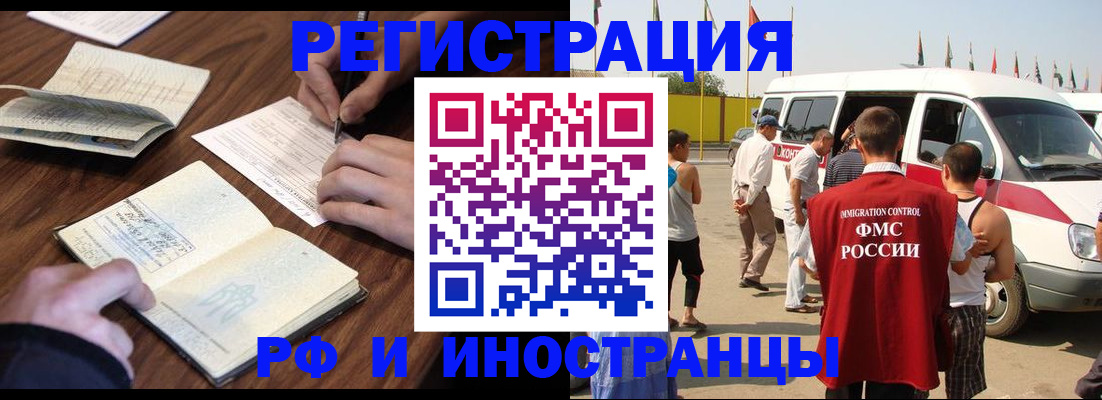 прописка для военкомата в Нововоронеже